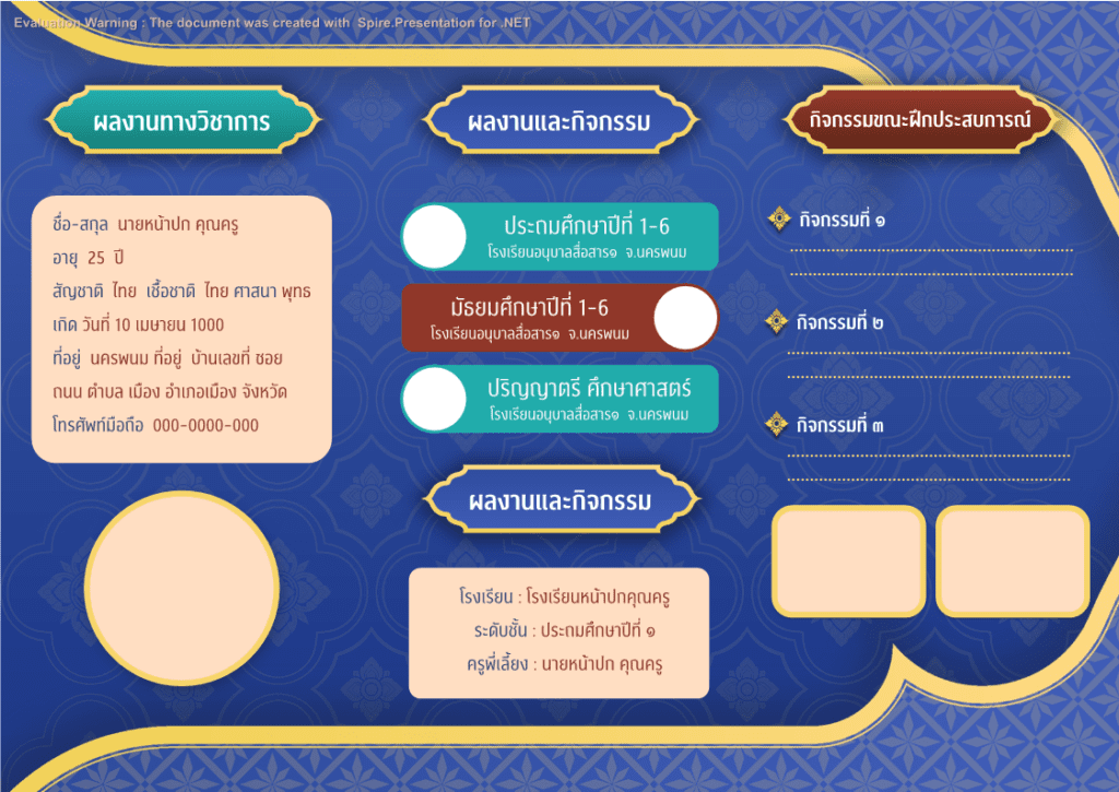 KUNKRUNONLINE - คุณครูออนไลน์ ปกคำร้องขอย้ายครู ปกแผนการสอน ปกวิชาการ ปกงานธุรการชั้นเรียน ปกแฟ้มคำสั่งปฏิบัติงาน ปกแฟ้มเกียรติบัตร ปกประเมินครู ปกประเมินครูผู้ช่วย แผ่นพับ ป้ายไวนิล วารสาร และปกอื่น ๆ อีกมากมาย